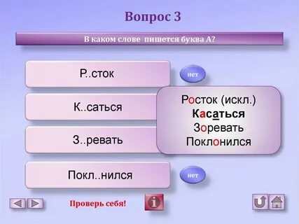 Как пишется 19 сентября