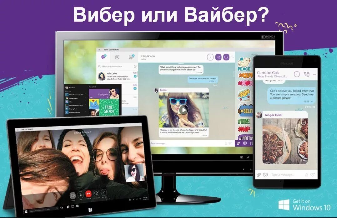 Вайбер на виндовс 10 на русском