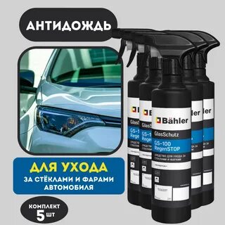 Антидождь для стекла отзывы