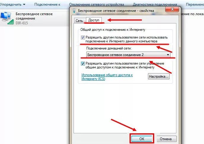 Раздать wifi с телефона на компьютер. Раздача вай фай с ноутбука 7 винда. Раздача вай фай с компьютера через адаптер. Как раздать вай фай с телефона на ноутбук. Как сделать раздачу интернета с телефона на компьютер.