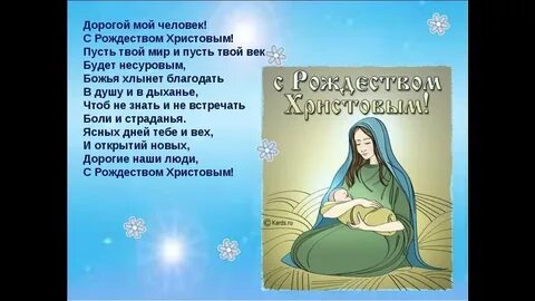 Стих на рождество для детей 10 лет