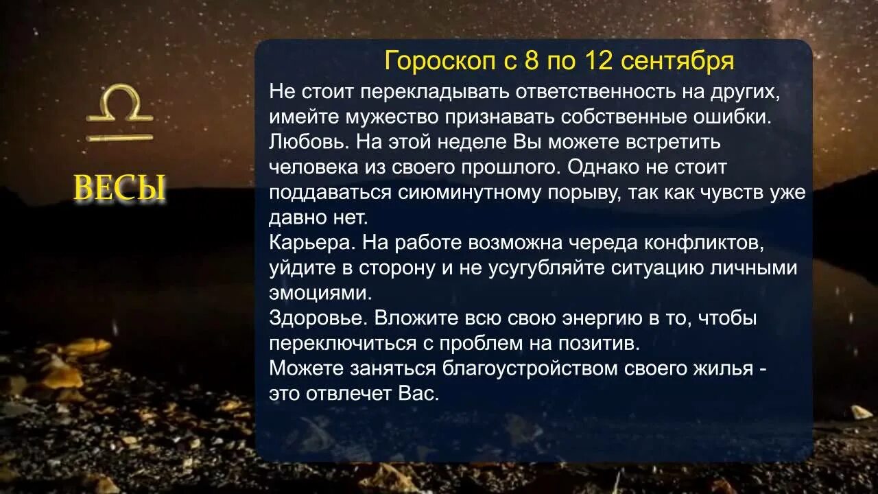 Сентябрь гороскоп. 12 Сентября гороскоп. Сентябрь знак зодиака. Гороскоп сентябрь кто.