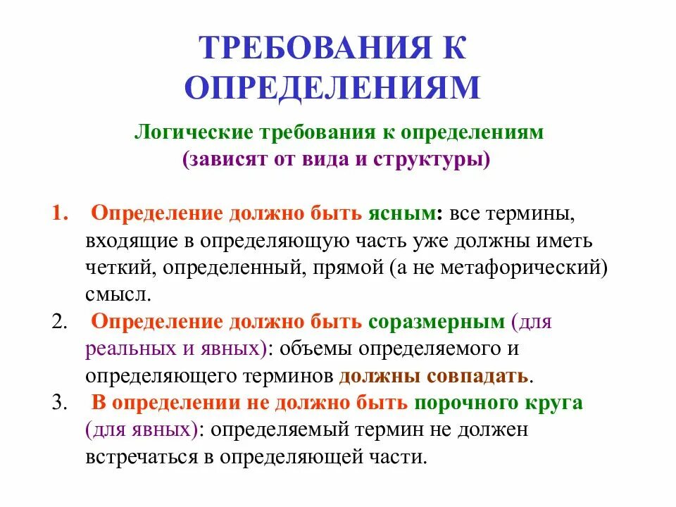 Измерения виды требования