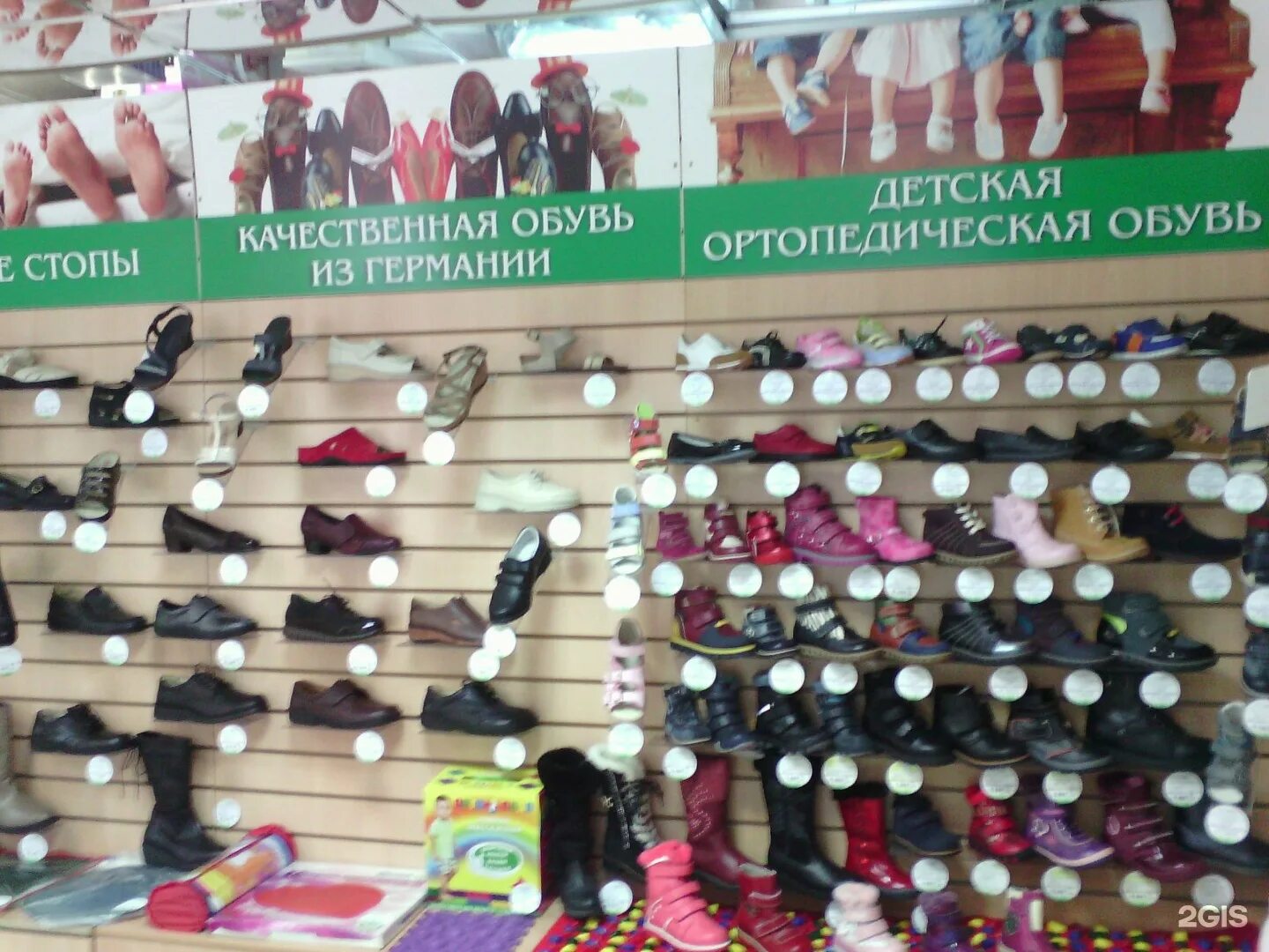 Ортопедический центр обувь. Магазин ортопедической обуви. ассортимент ортопедического салона. ортопедический салон орто. салон ортопедической обуви.