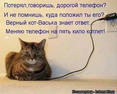 Вспомнить где потеряла