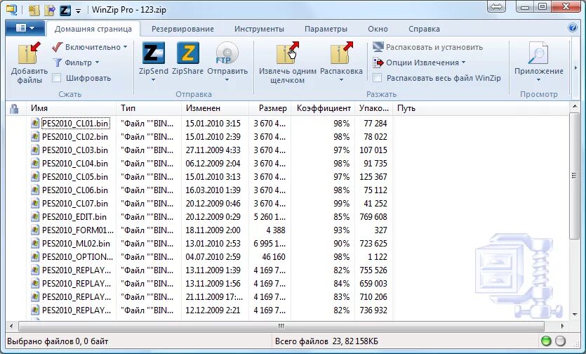 Как извлечь файл из архива zip. WINZIP Интерфейс. Программа винзип. Архиватор WINZIP. Интерфейс программы WINZIP.