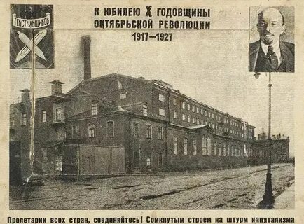 10 лет октябрьский