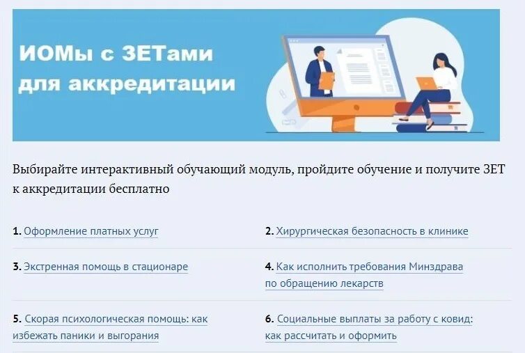 Сайт аккредитации личный кабинет вход. Личный кабинет медицинского работника аккредитация. ФМР аккредитация медицинских работников. ФМР аккредитация медицинских работников личный кабинет. Алгоритм прохождения аккредитации медработником.