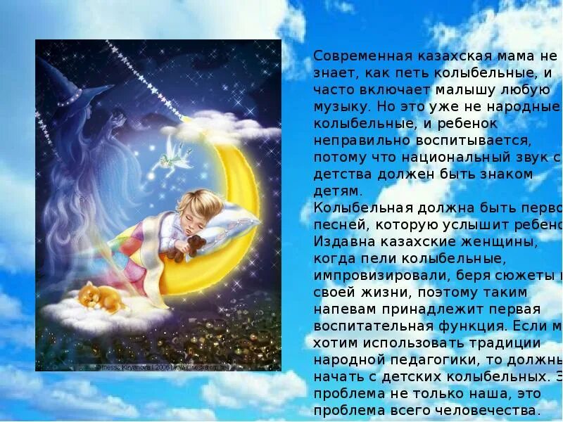 Как на казахском будет мама