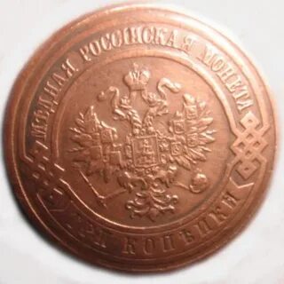 1 копейка 1917 год