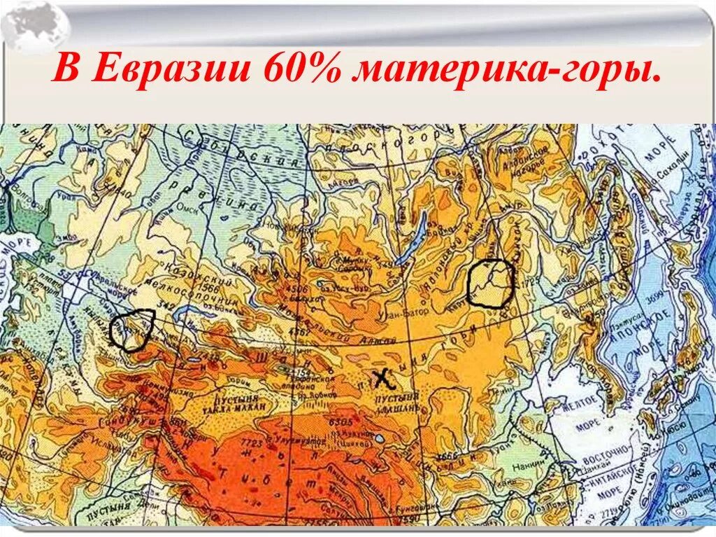 Рельеф евразии на карте. Карта рельефа Евразии. Рельеф Евразии на контурной карте горы и равнины. Горы Евразии. Горы Евразии на карте.