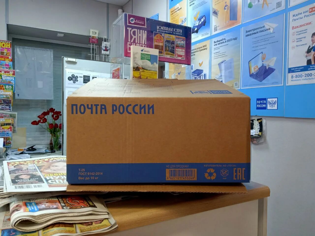 Заказное почтовое отправление. Можно сейчас отправлять посылки. Посылка. Посылка 10 кг. Как заполнять посылку почта.