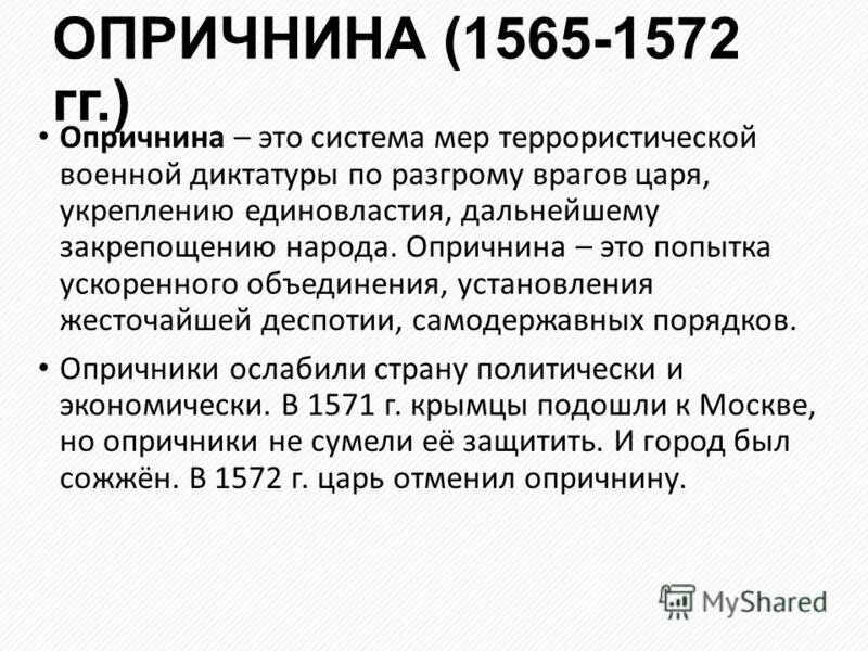 1565 1572 год в истории