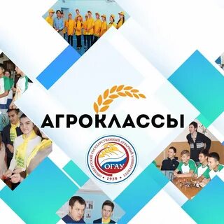 Агрокласс