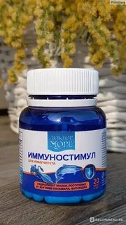 Иммуностимул