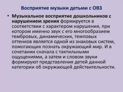 Музыка овз 5 класс
