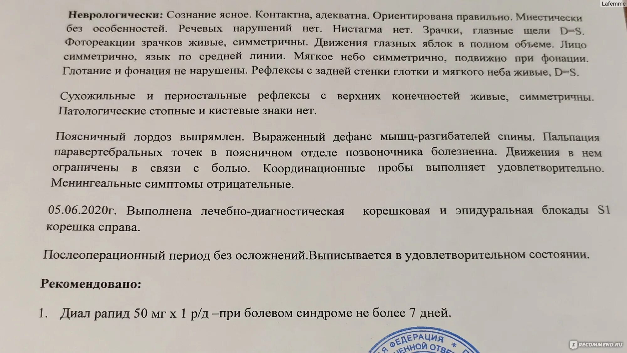 Последствия блокады позвоночника. Паравертебральная блокада грудного отдела позвоночника. Паравертебральной новокаиновой блокад.. Техника выполнения блокады поясничного отдела позвоночника. Методика паравертебральной блокады.