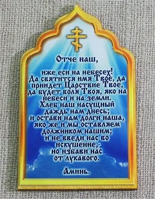 Молитва кресту Господню. Молитва честному Животворящему кресту. Молитва живо таорящему Кристу. Молитва святому кресту Животворящему.