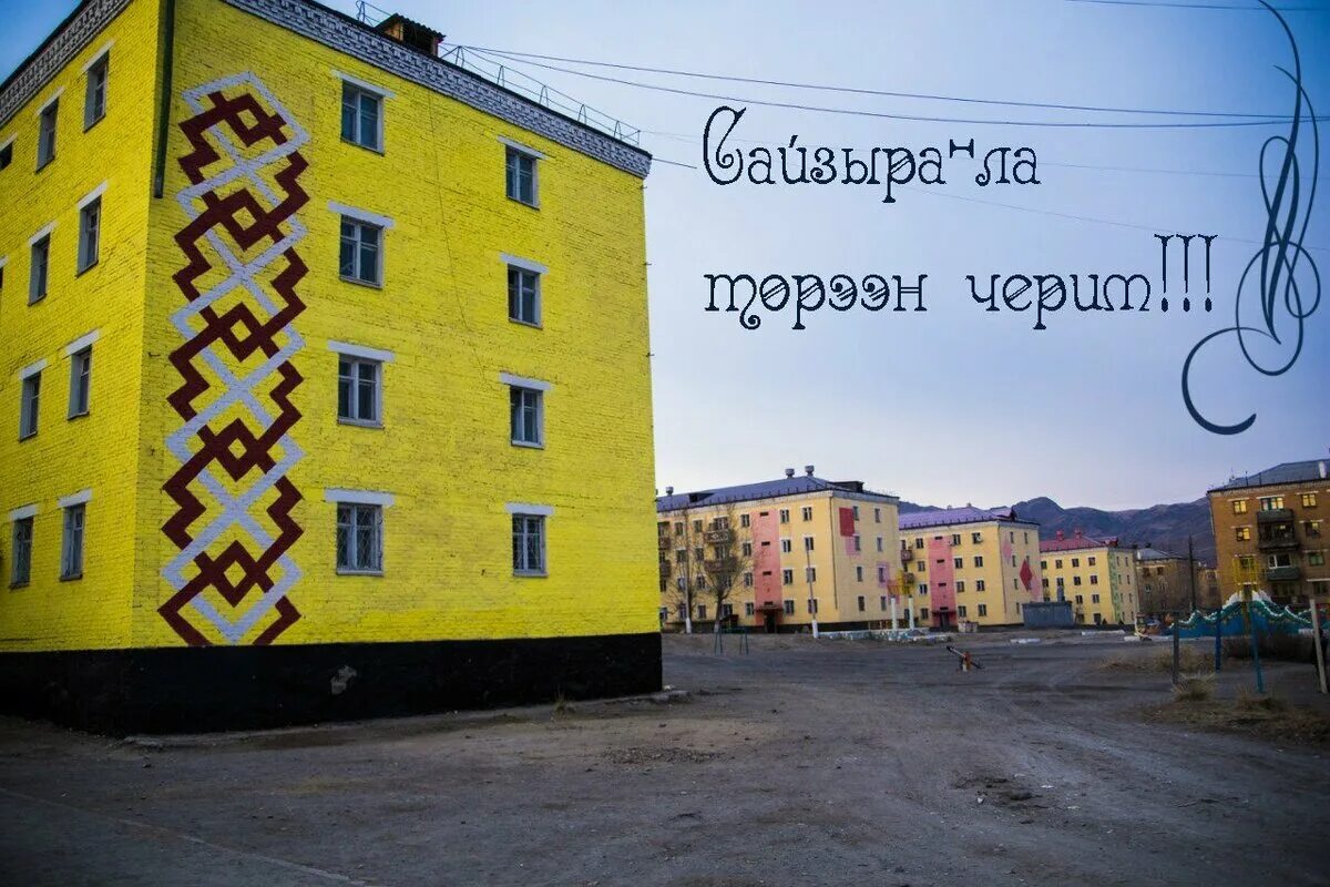 Почта ак довурак. Город ак-довурак республики тыва. тыва ак довурак. туваасбест ак-довурак. туваасбест ак-довурак комбинат.