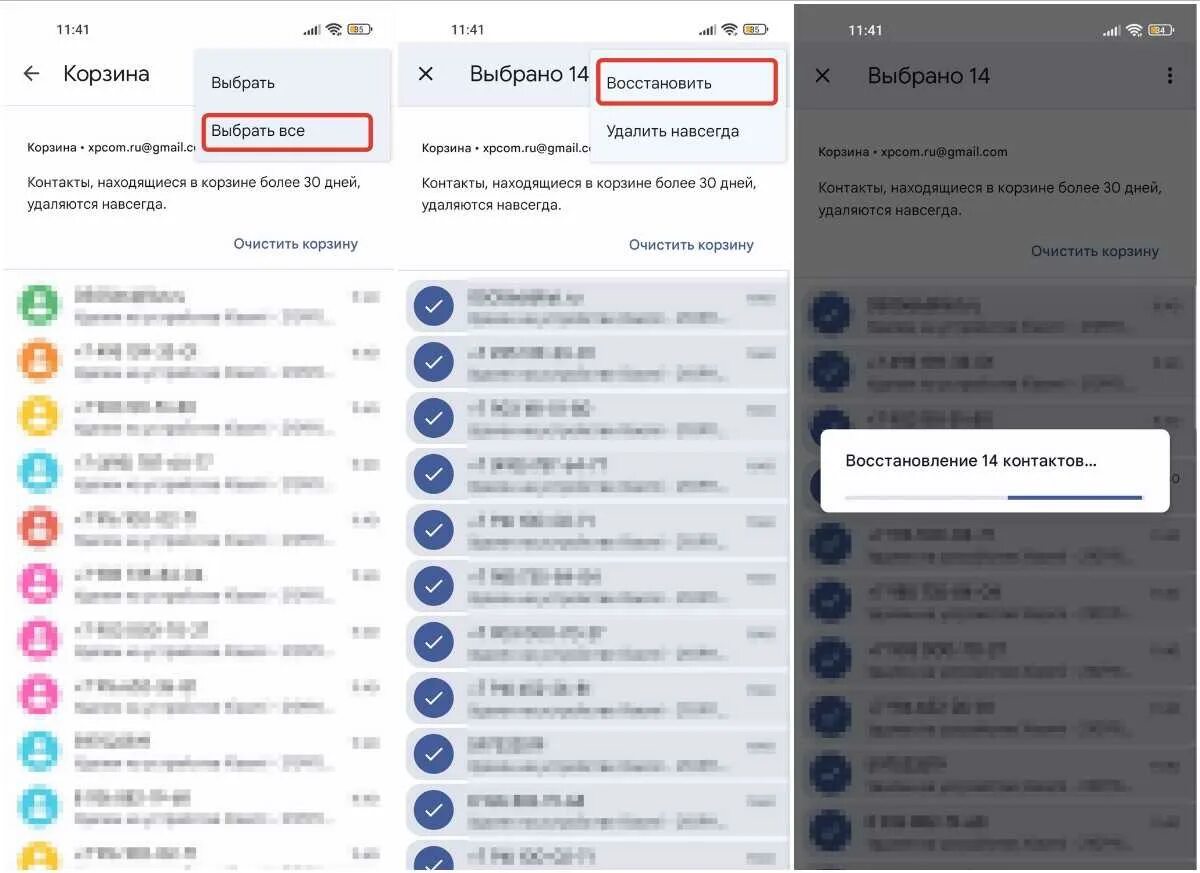 Можно восстановить удаленные номера на телефоне. Если удалил номера с телефона можно восстановить. ИПРО 4 удаление номера телефона. Номер удаленный БРАВЛЕР. Данный номер удален из телефона.