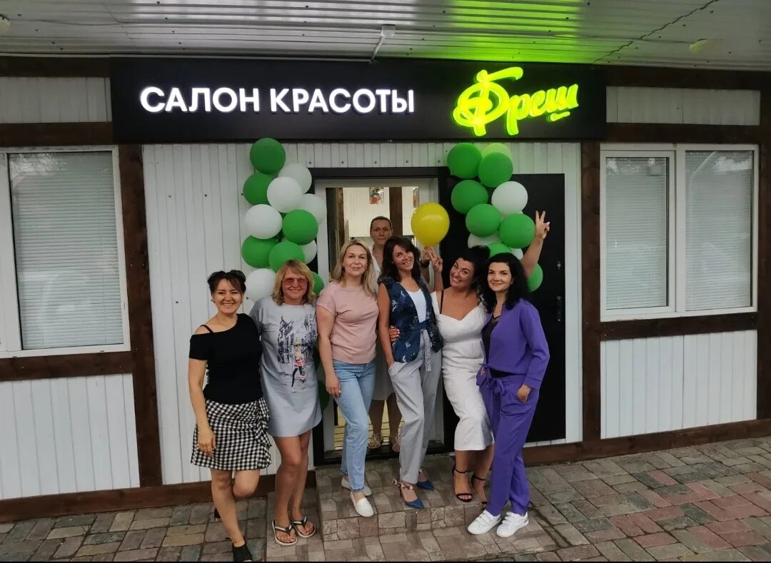Фреш глазов. Фреш глазов. Фреш глазов. Студия фреш железногорск курская область. Сулимова 73а глазов.
