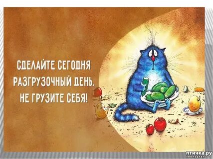 Не сделанная сегодня работа