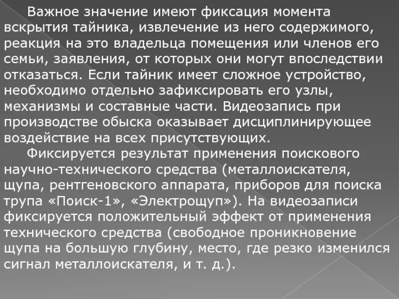 Фиксация имеет два смысла. Фиксация имеет два смысла в психологии. Фиксирование моментов. Фиксация имеет два смысла ответ.