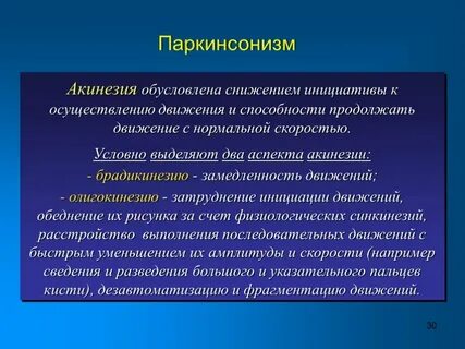 Осуществление движения