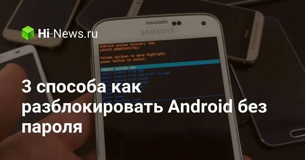 Убрать код с телефона андроид на разблокировке. Убрать код с телефона андроид на разблокировке