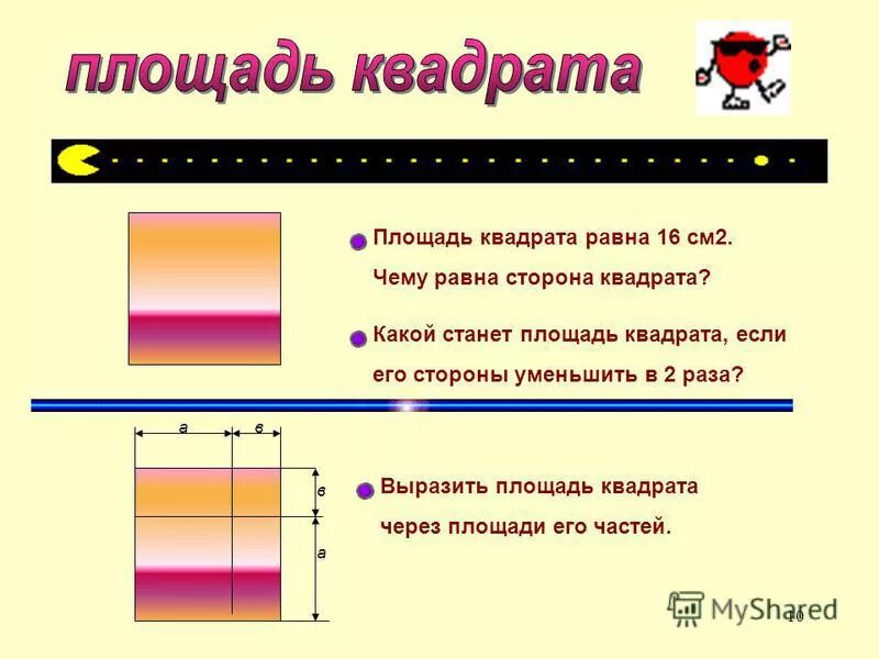 фигура равной ширины