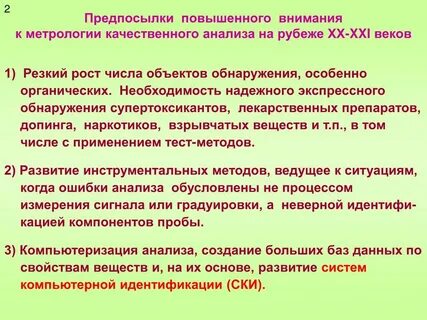 Причины активизации