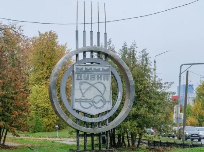 Зодиак дубна экскурсионные туры. Синхрофазотрон дубна.