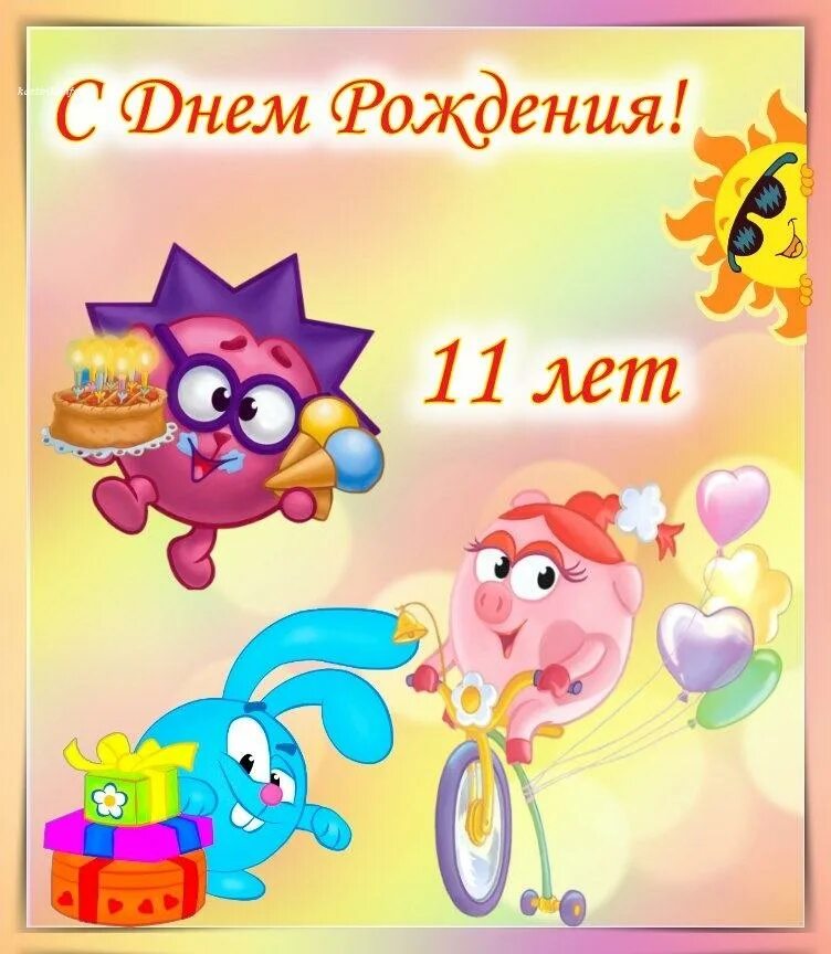 С днем рождения девочке вареньке. С днём рождения тимофей. поздравить варюшу с днем рождения. поздравляем тимошу с днем рождения открытка. поздравление для девочки вари.