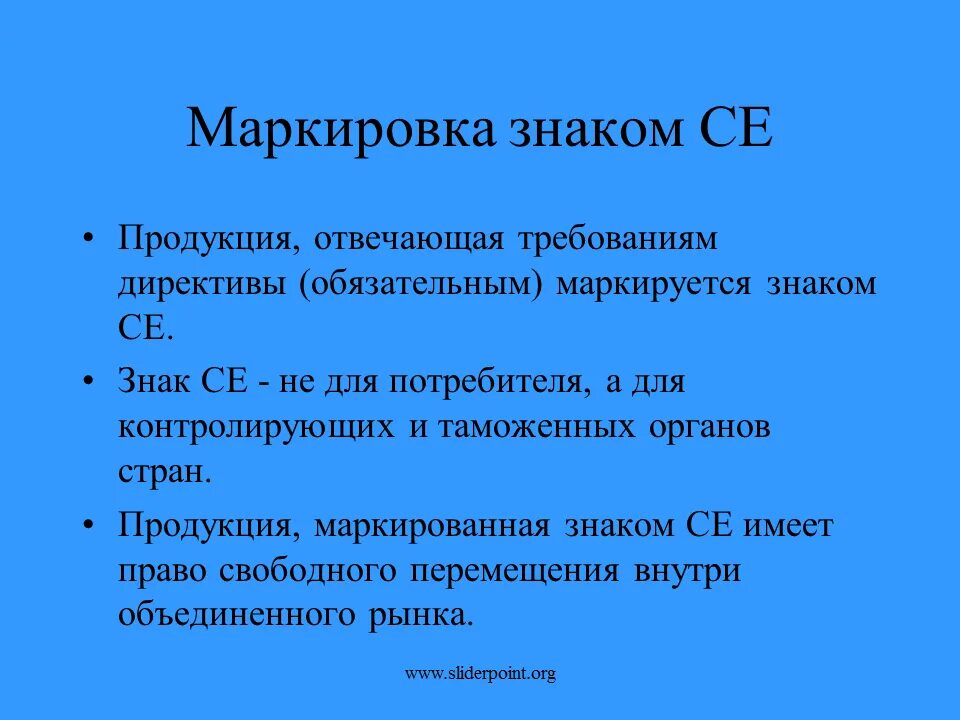 В состоянии отвечающем требованиям