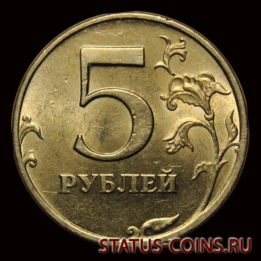 Монеты СПМД 1998 год 5 рублей. Монета 1998 года 5 СПМД. 5 Рублей 98 ММД. 5 Рублевая монета 98 года СПМД.
