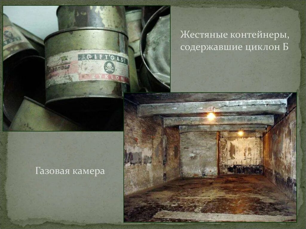 Auschwitz чертеж. Устройство газовой камеры. Устройство газовой камеры. Ствола с газовой камерой что это. Дахау концлагерь газовая камера.