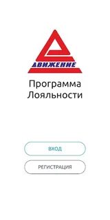скачать приложение нефть