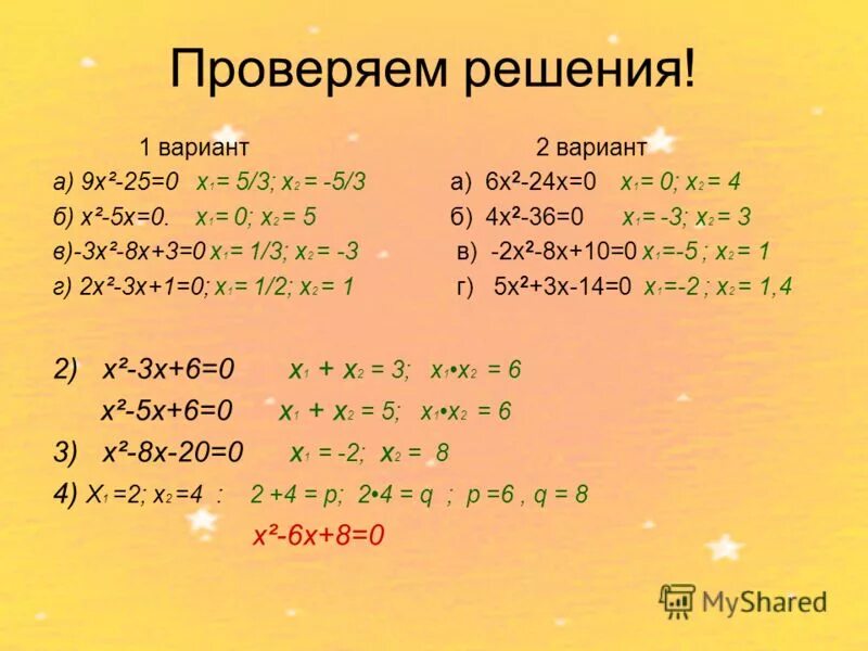 Решить уравнение 1 5 2 3x