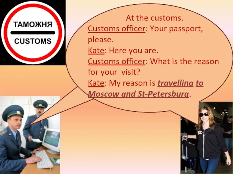 Custom текст. Customs is или are. At the Customs Dialogue. Customs Officer.