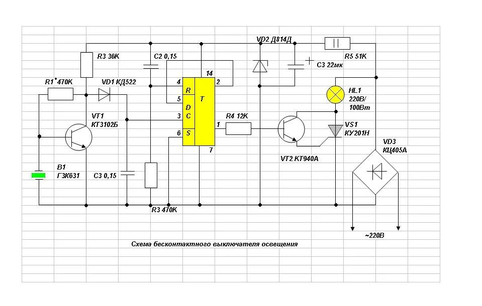 Схема сенсора управления освещением. Схема сенсорного включения лампы 220в. Акустический выключатель 220 вольт. Схема хлопкового акустического выключателя. Свет по хлопку
