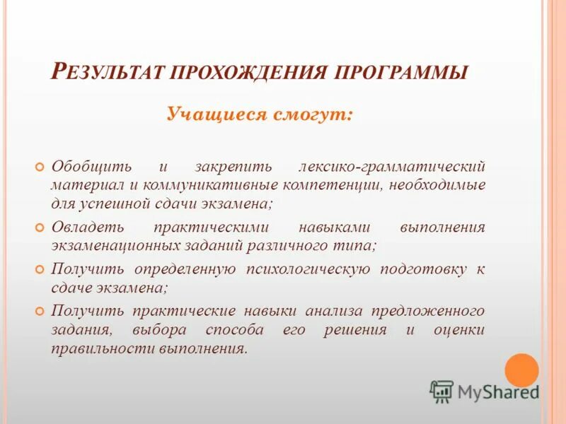 План обучения автошколе план. Индивидуальному учебному плану в автошколах. Прохождение программы. Прохождение программы. Дружи с финансами.