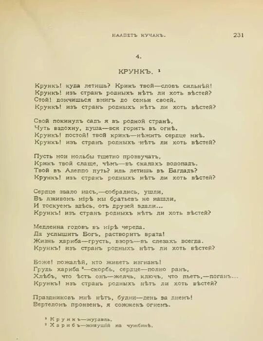 Армянские стихи. Слова песни армения моя. Армянские стихи. Слова песни армянское. Стихотворение на армянском языке русскими буквами.
