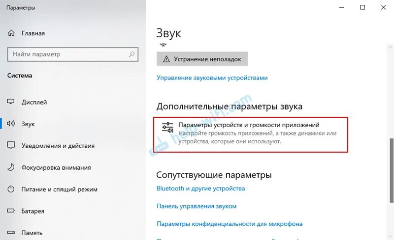 Нету звука в браузере. Параметры устройств и громкости приложений Windows 10. Пропал звук с браузера опера. Почему пропал звук в браузере. Что делать если пропал звук в опере GX.