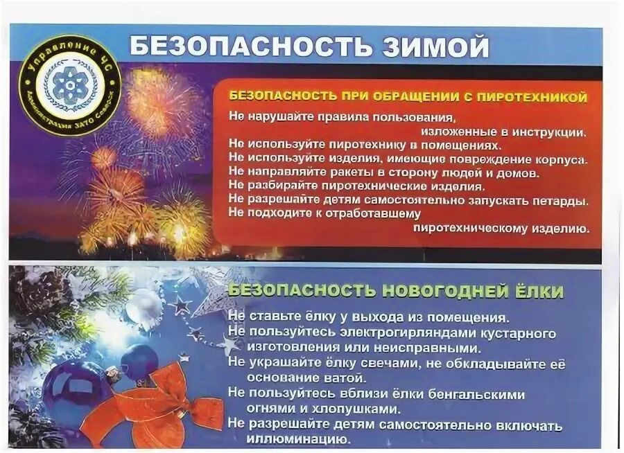Закон о запрете салютов и фейерверков 2025