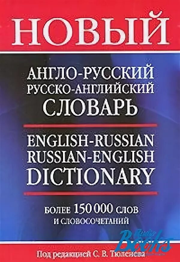 Now на русский язык