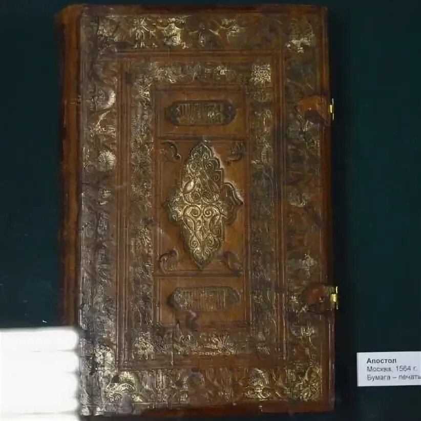 Минея служебная, май.М.: Печатный двор, 1627. - 464 л.; 30,7х19,5 см.Орнамент: з