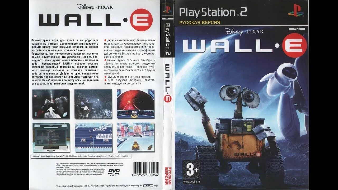 Вертер или валл и сканворд. Валли пс2. валли игра ps2. игра disney•pixar wall-e. playstation 2 валли.