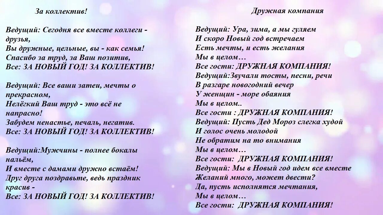 Конкурс для компании взрослых смешные за столом. Сказки для веселой компании. смешные застольные конкурсы на юбилей. прикольные конкурсы на день рождения для веселой компании взрослых. застольные конкурсы на день рождения взрослых прикольные.