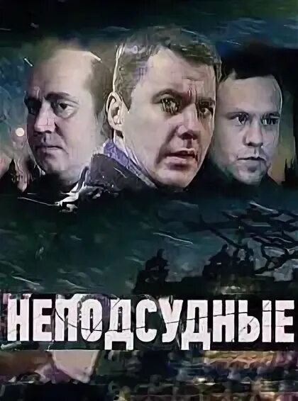 Неподсудные прототипы. Неподсудные.