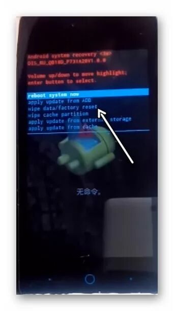 Телефон reboot не включается